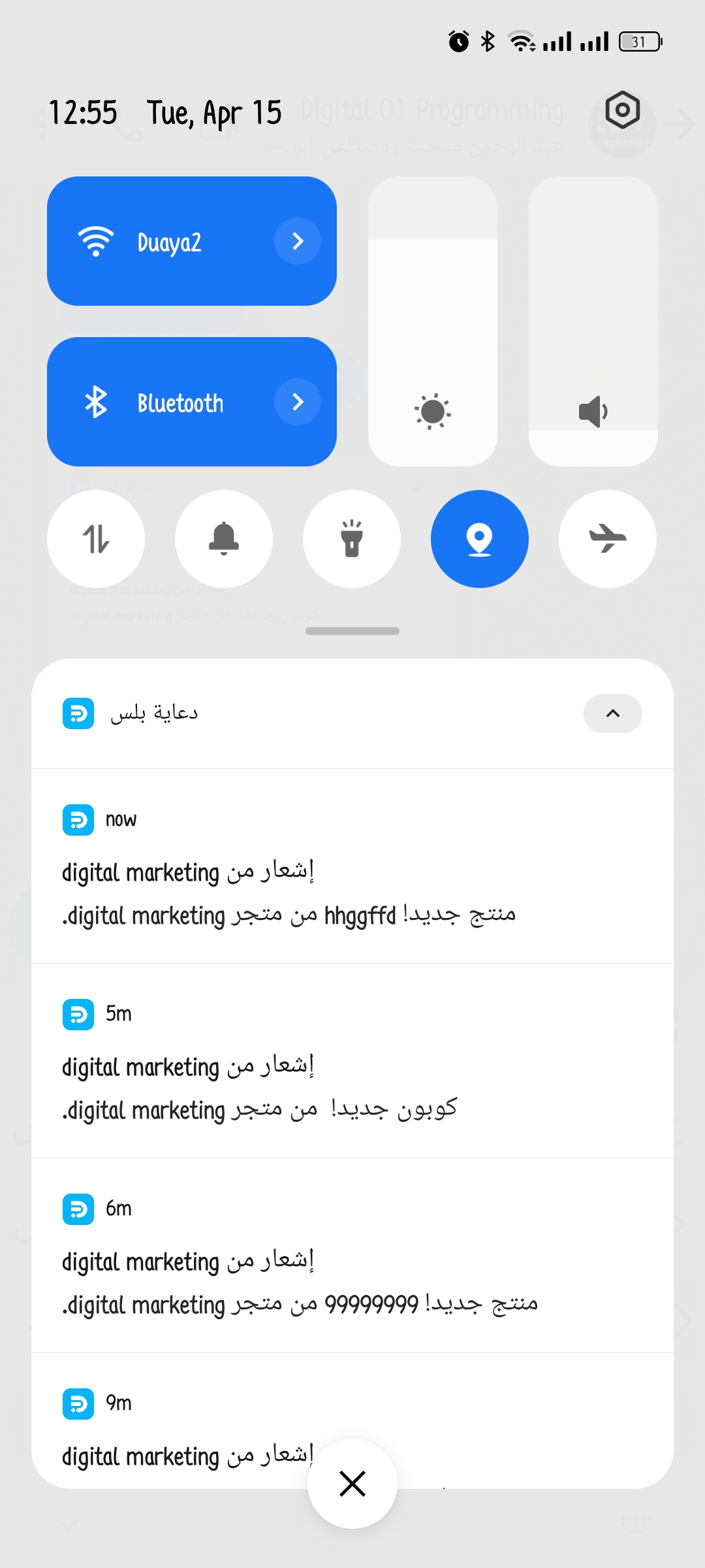 تجربة البرودكشن للواتساب